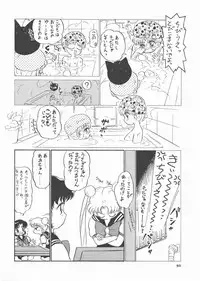 [Studio SKB] Gekkou 3