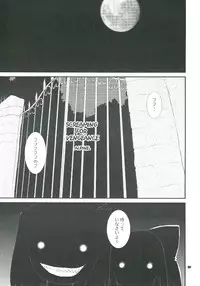 (Moon Phase) [Dieppe Factory (Alpine)] BEAST FROM THE MISAKICHO (Tsukihime)