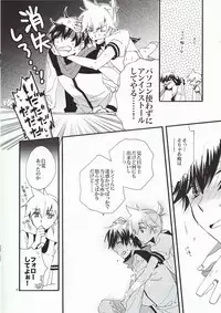 (SUPER20) [U.ZOO (Yuzucky)] Goshujin-sama to Yobe! (VOCALOID)