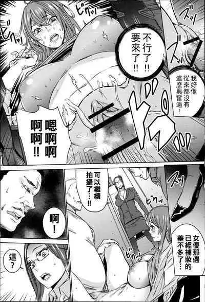 Hamedori Beit Seikatsu Ch. 1-4