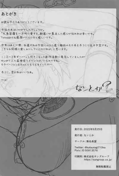 kiminashijairarenai