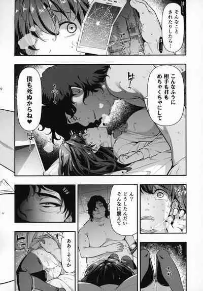 Yuukai JK Kankin Rape