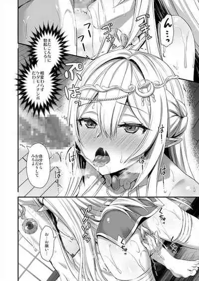 Isekai Elf Hatsujou no Magan 2