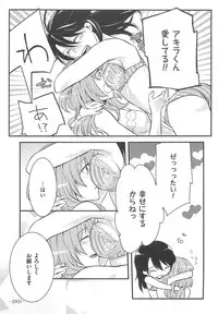[Akai Yoru] Hatsujou Diary