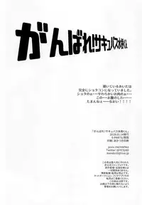 (CCOsaka113) [0-PARTS (Nishida)] Ganbare Succubus Mizuki-kun (DAYS)