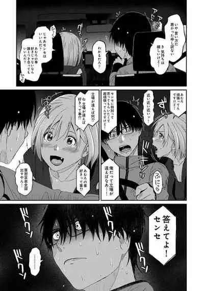 Itaiamai Ch. 1