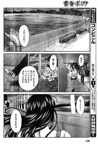 Young Champion Retsu Vol.19