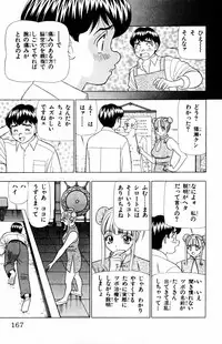 [Yamada Kousuke] Tameshita Girl Vol 5