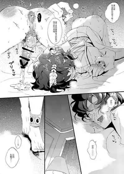 Zeccnou Tenshi