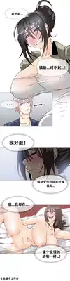 HouseHold Affairs 【卞赤鲤个人汉化】1~21话（持续更新中）