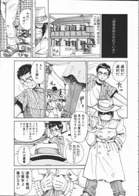 [Yamai Sakatarou] Asoko
