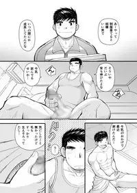[Higedaihuku (Daihuku)] Shima Shirts to Knickerbockers [Digital]