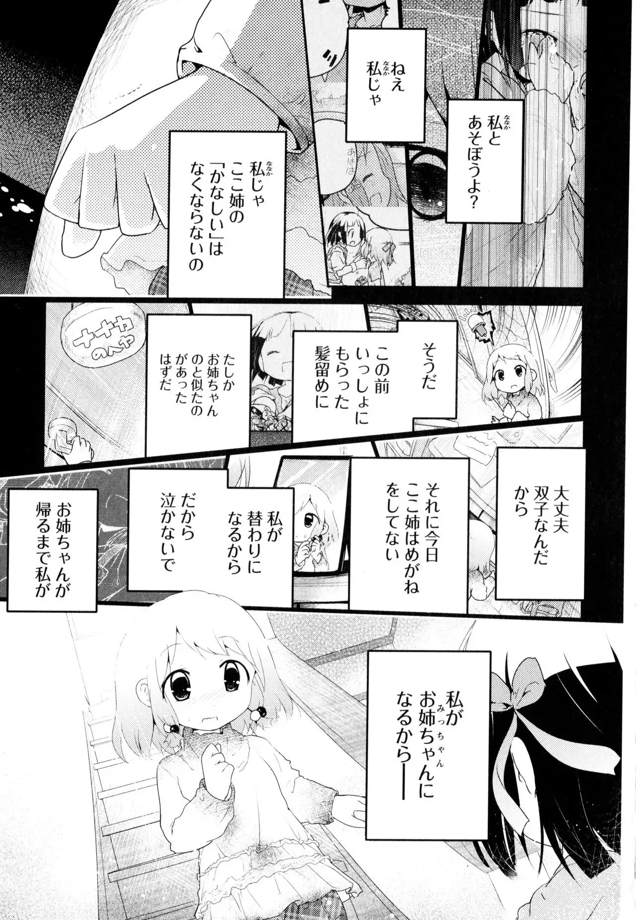 Aya Yuri Vol. 3