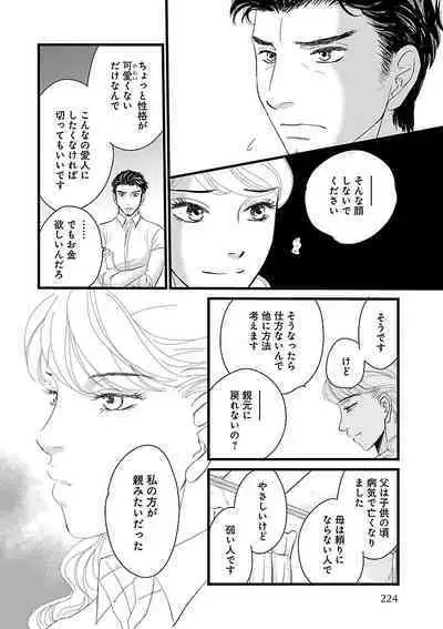 Renai LoveMax 2023-02