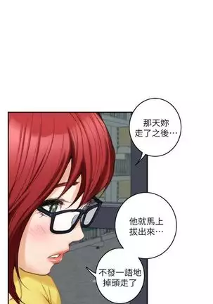 S-Mate 1-94 官方中文（連載中）
