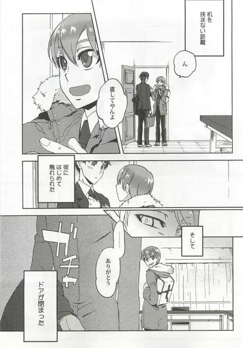 Kyousei x BL
