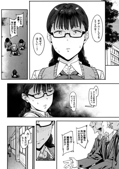 Nee,... Shiyo