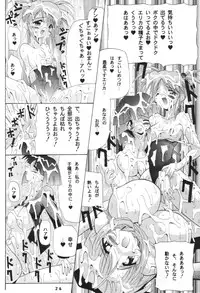 [Oohashiya (Oohashi Hikaru)] Osiruko Wars