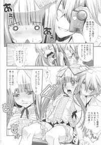 [Hiiragi Masaki] Shounen Maid Curo-kun ~Josoukko Hen~
