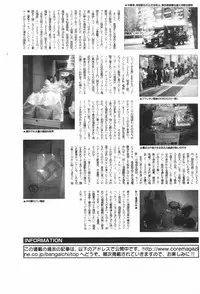Manga Bangaichi 2007-03