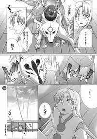 (C70) [apricot (Anji)] Kimusume Is Here! (Okami)