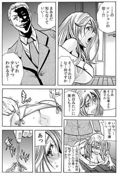 人妻淫マンション～調教開発され淫らにイキ喘ぐ人妻。ch1-5