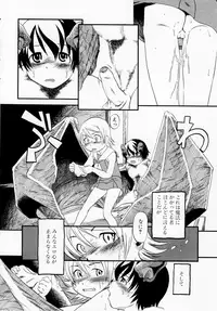 [Horihone Saizou] Himitsu no Inugami Kokoko-chan [Decensored]