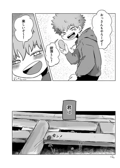 Yuugure no Uta