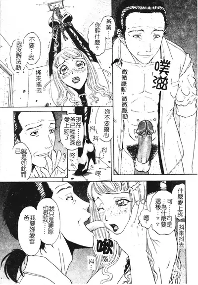 Nikushin Kanin Kyouten