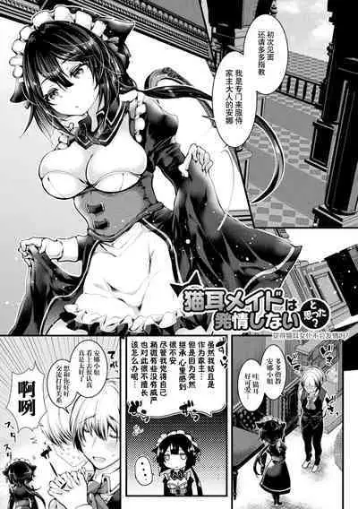 Meshimase! Fuwa Puni Ecchi | 应召而来！柔然做爱
