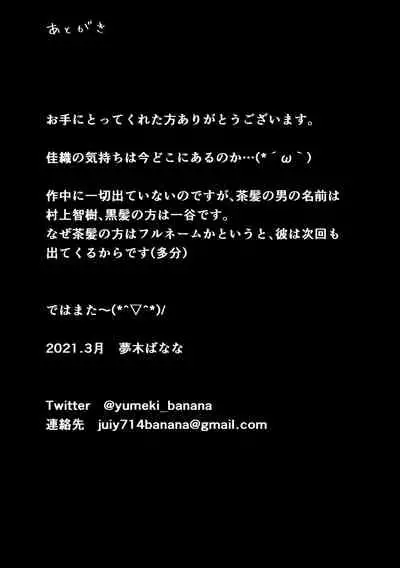 Anata ga Nozomu nara 2