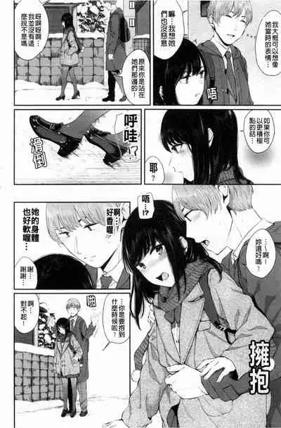[Yamada Yuuya] Hikage no Hana [Chinese]