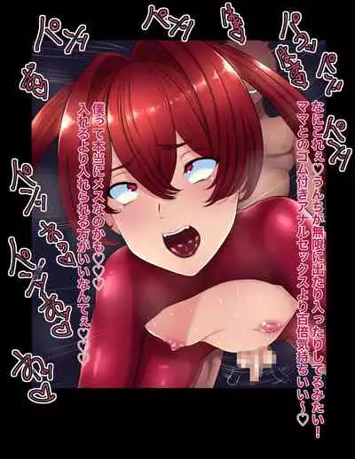 おれママ9