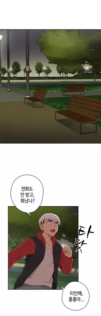 H Campus Ch.0-25