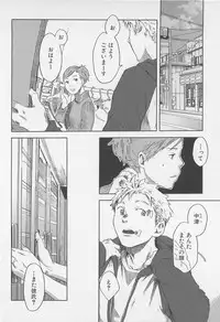 [Tsukumo Gou] Saigo no Sangatsu
