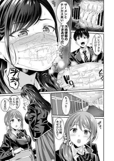 Osananajimi wa Ore Senyou no Nikubenki 3