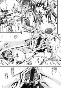 [Fuku-Ryu] Ekika Mousou - Liquidized delusion