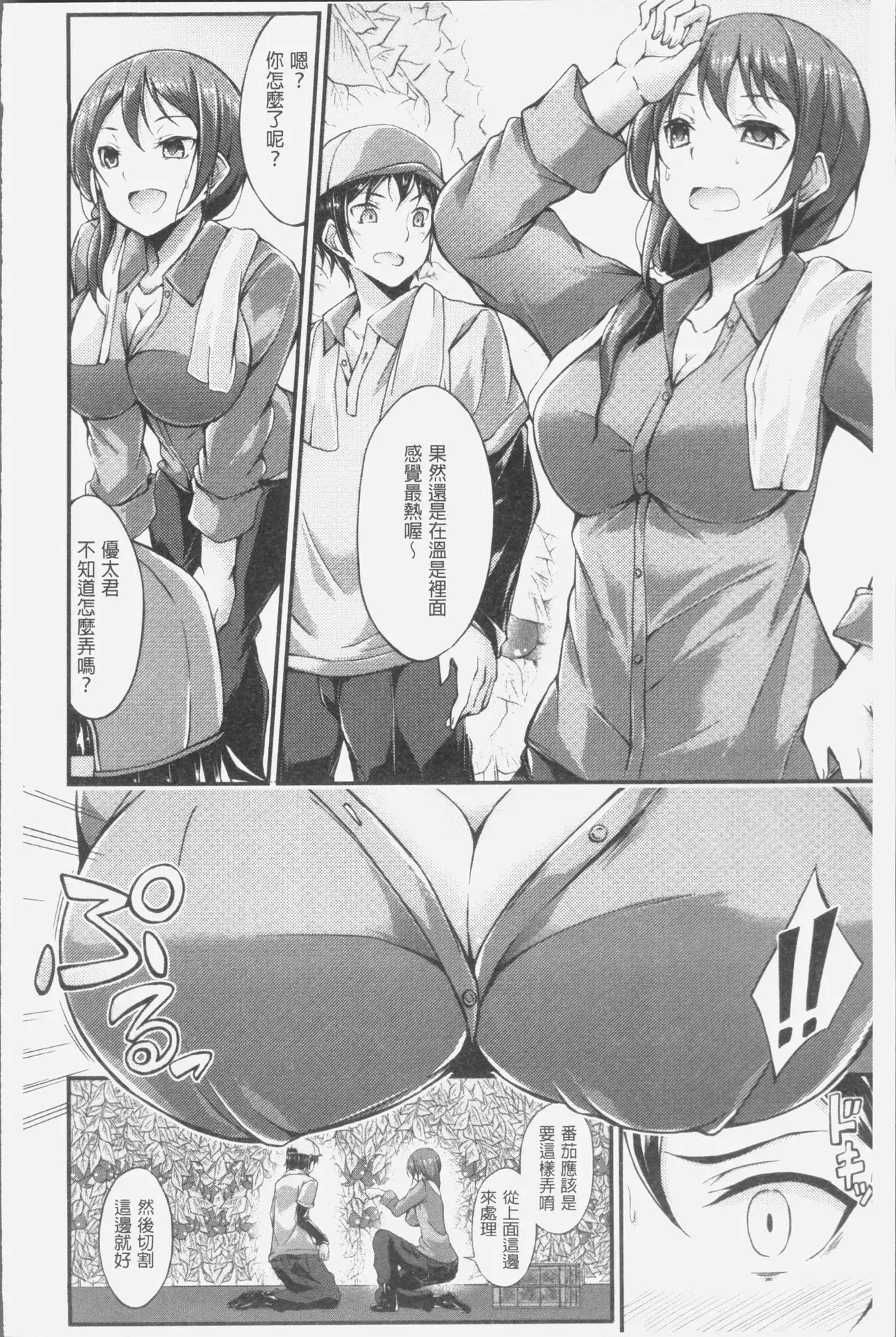 Innyuu Mucchiri Press