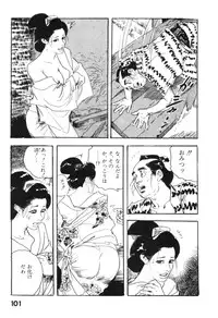 [Ken Tsukikage] Jidaigeki Series 2 ~ Midare Kannon