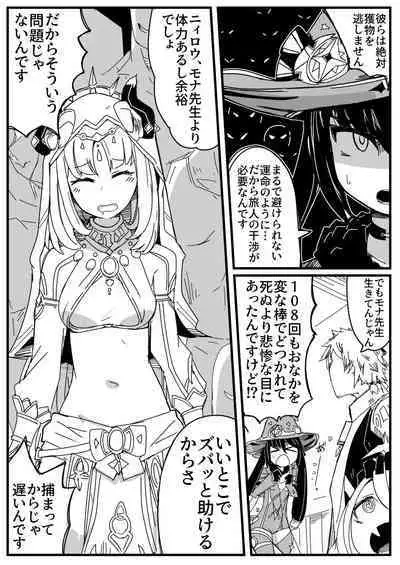 Ryona no Kane 2023