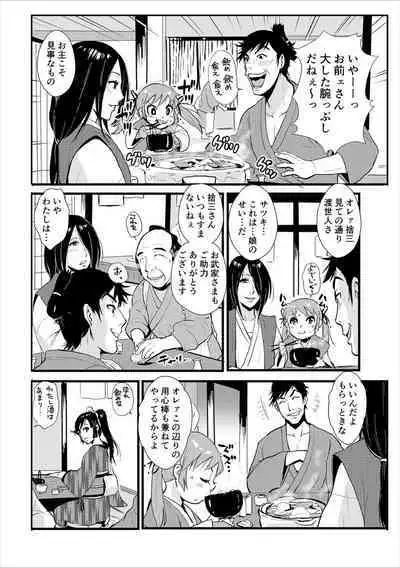 Harami samurai（1-15）