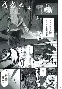 (C93) [Fugu Macaroni (Sirofugu)] Scathach-san to Issho (Fate/Grand Order)