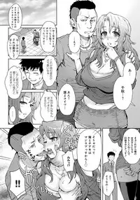 [Itou Eight] Retsujou Mixture [Digital]
