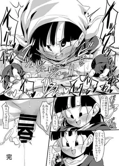 [ROM taku (ROM)] Watashi ga Panpan Shite Ageru (Dragonball GT)