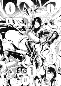 (C86) [Service Heaven (Hirame)] KISS LOVE KISS (Kill la Kill)