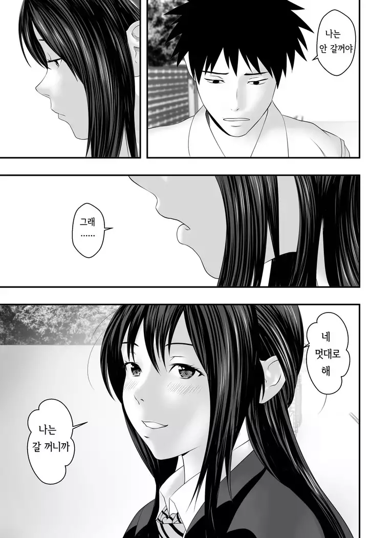 Okujou Club | 옥상클럽