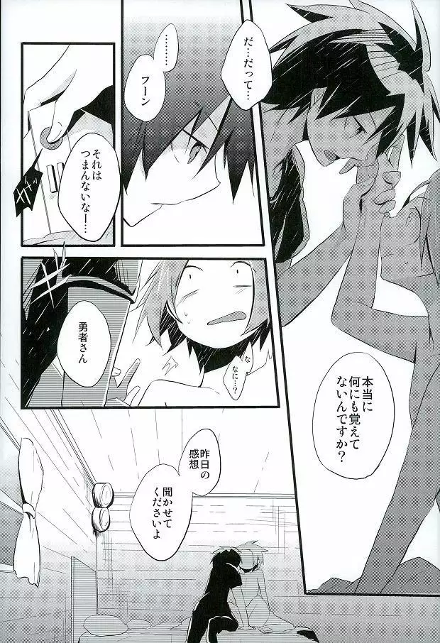 Ai desu ne, Wakarimasu.