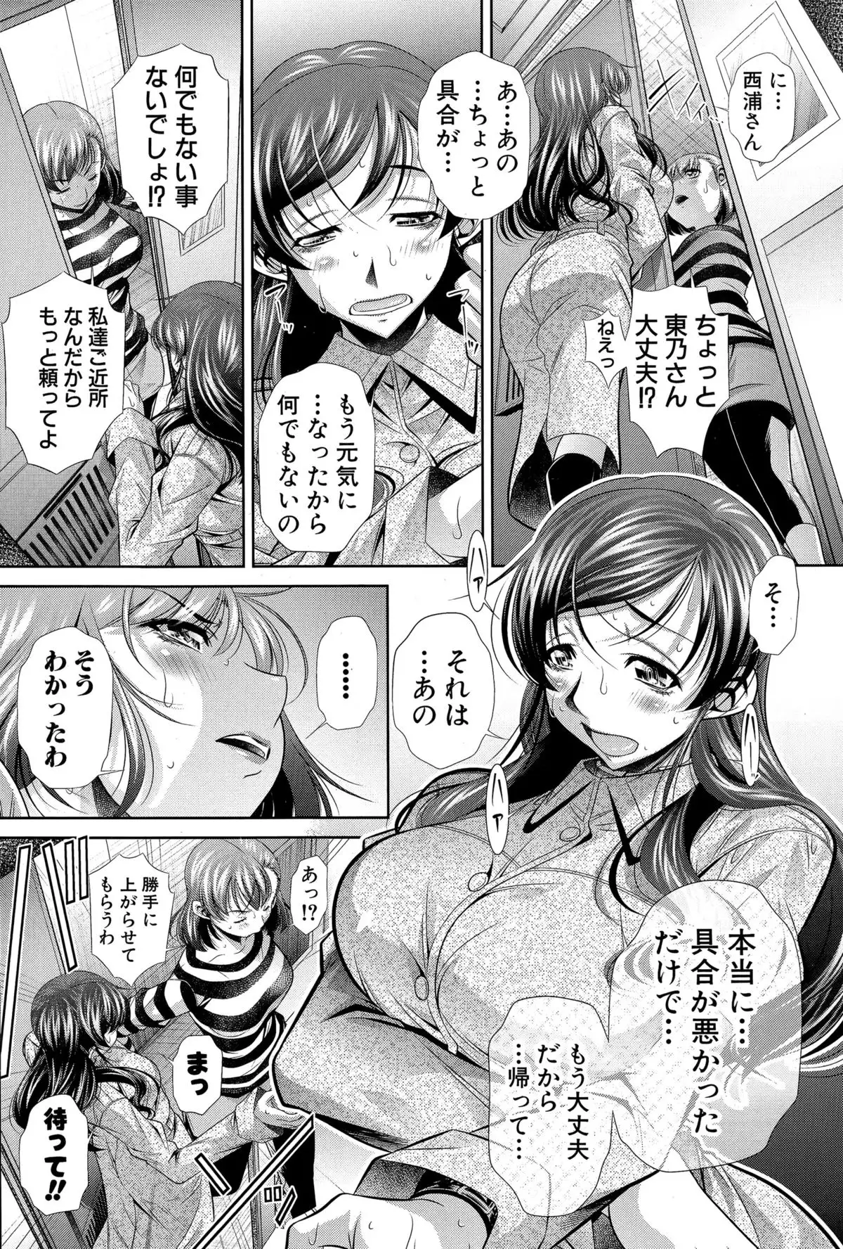 Shanikusai Ch. 1-3
