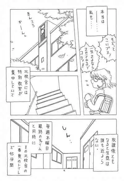 Soratobu Orikou 3