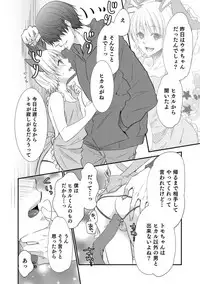 [Anthology] Otokonoko HELL'S GATE #03 [Digital]
